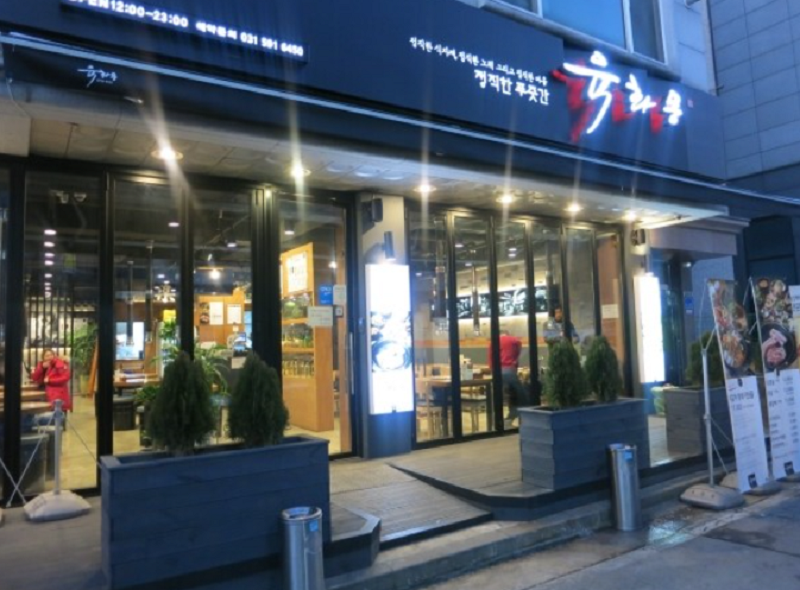 육화몽 이미지
