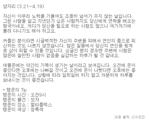 미리보는 산수도인 6월 1일 운세 | 인스티즈
