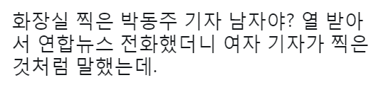 ???: 여자화장실을 여자가 찍었는데 뭐가 문제 | 인스티즈