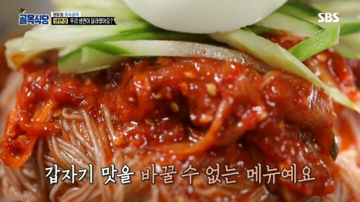 골목식당 극찬받았던 냉면집 맛이 변한 이유 | 인스티즈