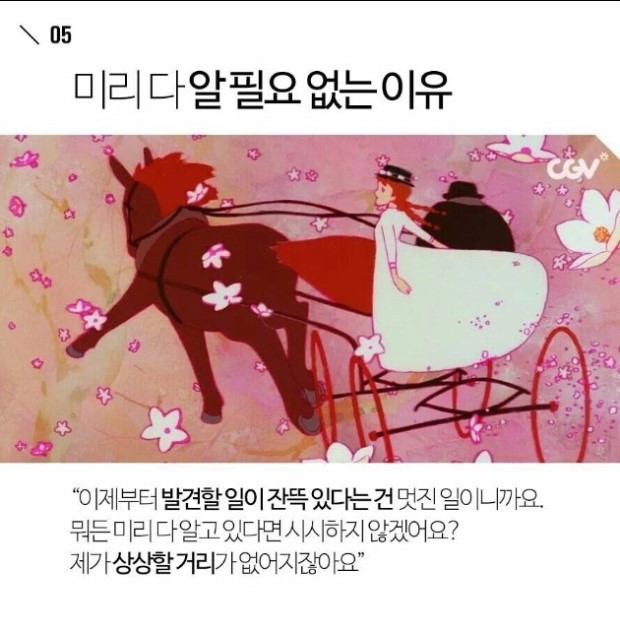 빨간머리앤 이미지