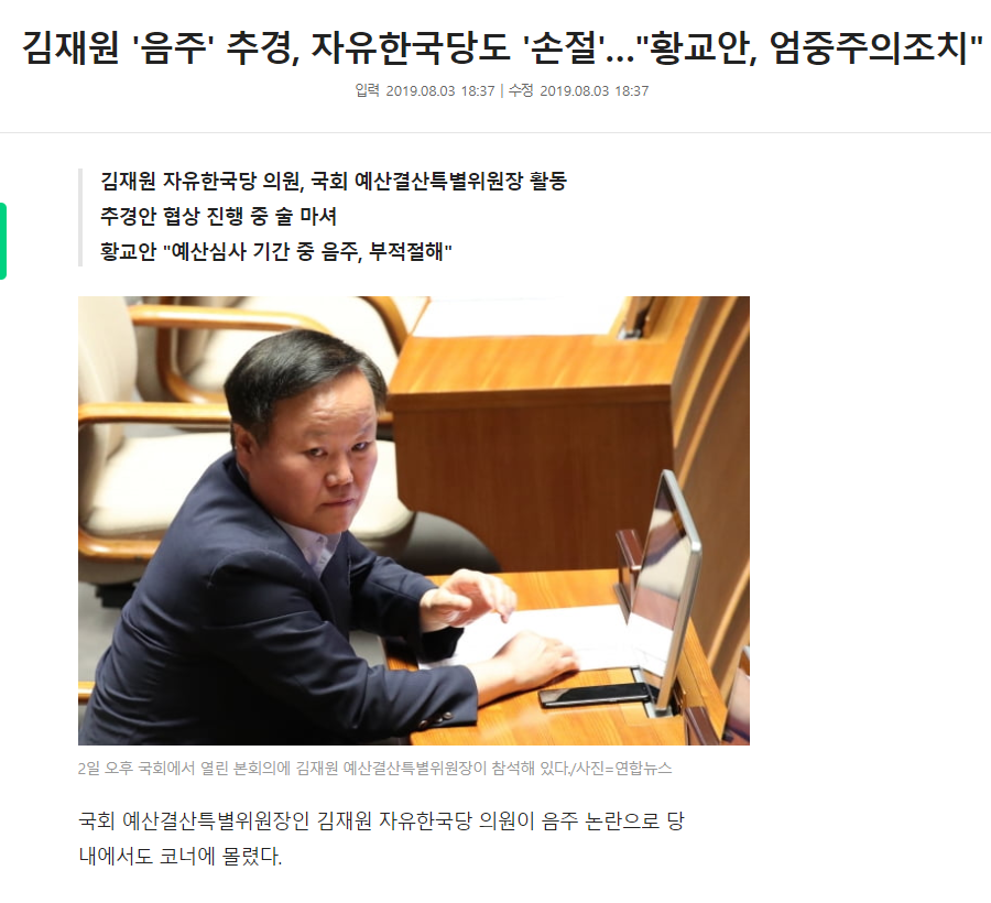 지들 빼고 다 협의한 예산안보고 도둑질했다는 자한당 | 인스티즈