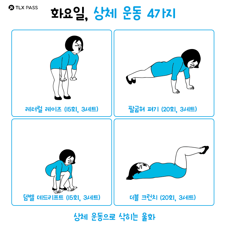 일주일 하체 운동.gif | 인스티즈