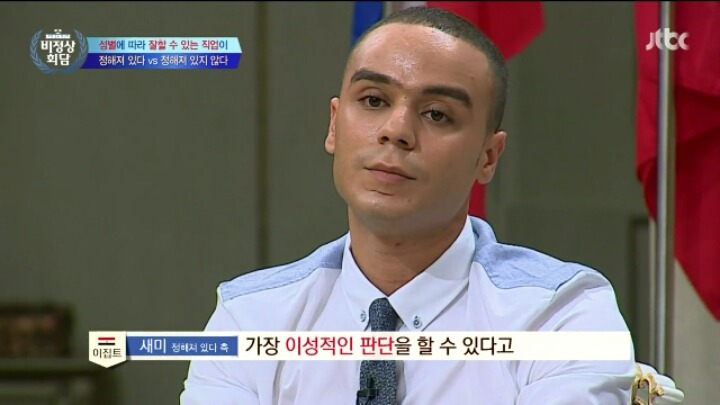 여자는 감정적이라 대통령하기 부적합함 (feat. 비정상회담) | 인스티즈