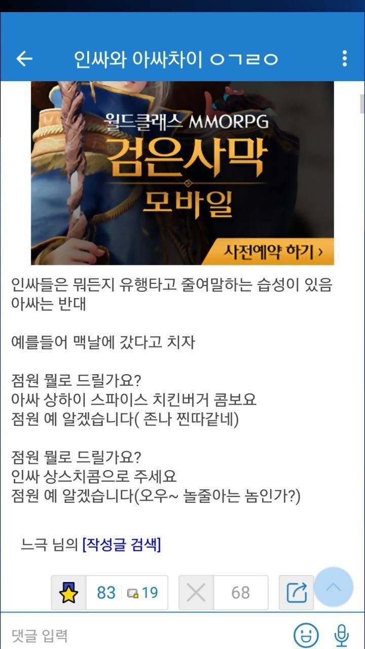 오우~ 놀줄아는놈인가?.jpg | 인스티즈