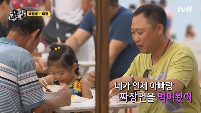 [현지에서먹힐까?] 보는 사람도 흐뭇하게 만드는 아빠와 딸 | 인스티즈