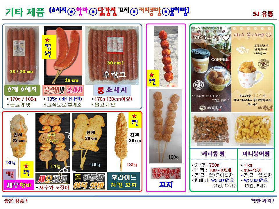 꼬치닭 이미지