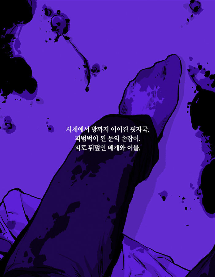 [책소개] 어머니의 시신을 보고도 신고하지 못한 이유 | 인스티즈