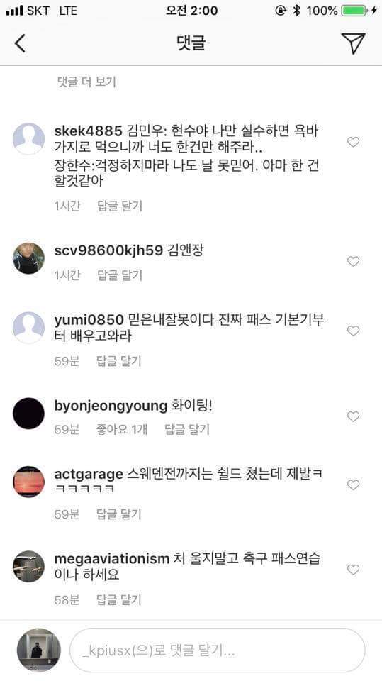 김민우 인스타 댓글 상황 | 인스티즈