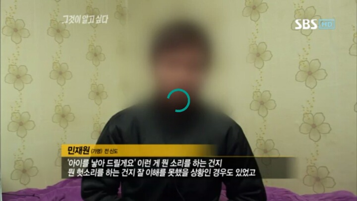 그것이 알고싶다 레전드 창기십자가의 비밀 | 인스티즈