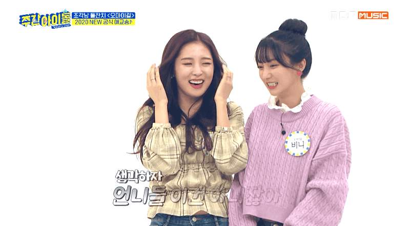 최효정 신곡 부르는 오마이걸 | 인스티즈