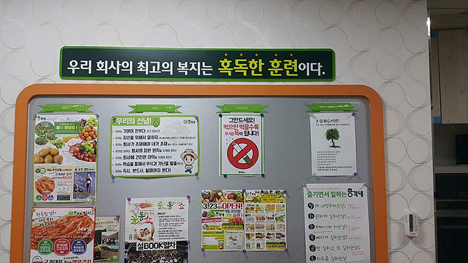 즐기면서 일하는 회사 | 인스티즈