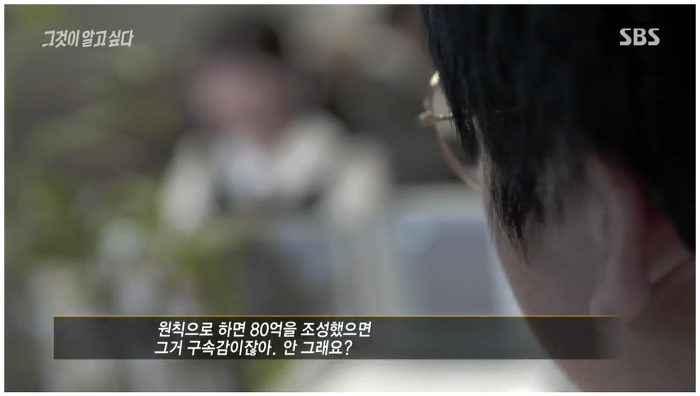 직원이 80억 횡령했는데.. 고소도 안하고.. 짜르지도 않고.. 요상한 회사 | 인스티즈