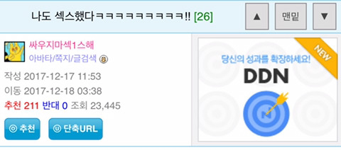나도 섹스했닼ㅋㅋㅋㅋㅋㅋㅋㅋㅋㅋㅋㅋ | 인스티즈
