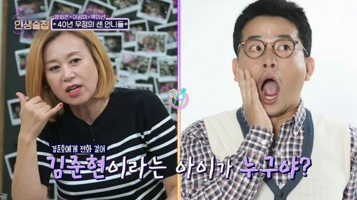 신인이었던 한 후배를 때리기 직전까지 화를 냈다는 박미선 | 인스티즈