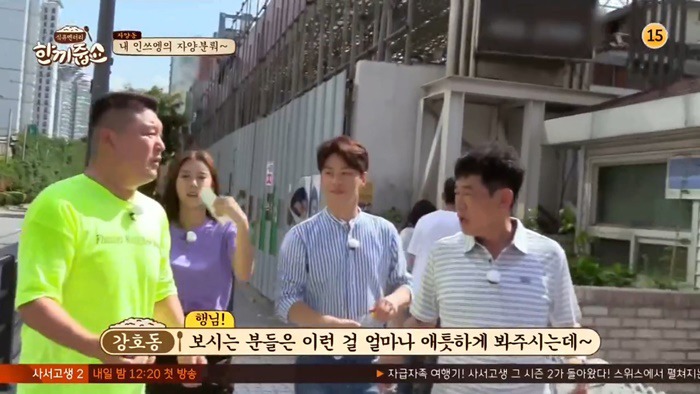 이경규 진짜 정색빨고 강호동한테 화냄.JPG | 인스티즈