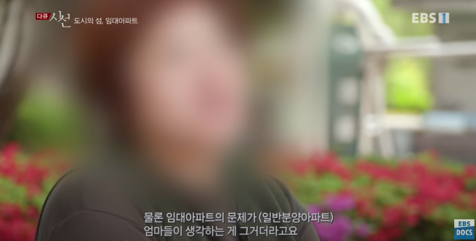 "엄마가 임대아파트 아이들하고 놀지 말라고 했다" | 인스티즈