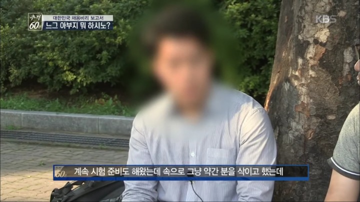 하나은행에 불합격한 비명문대생의 한탄 | 인스티즈