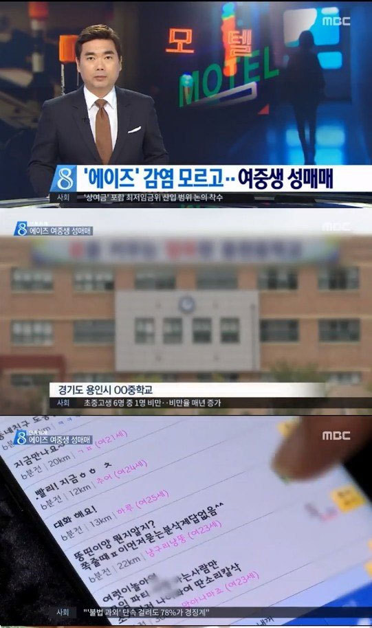 에이즈에 감염된 여중생 | 인스티즈
