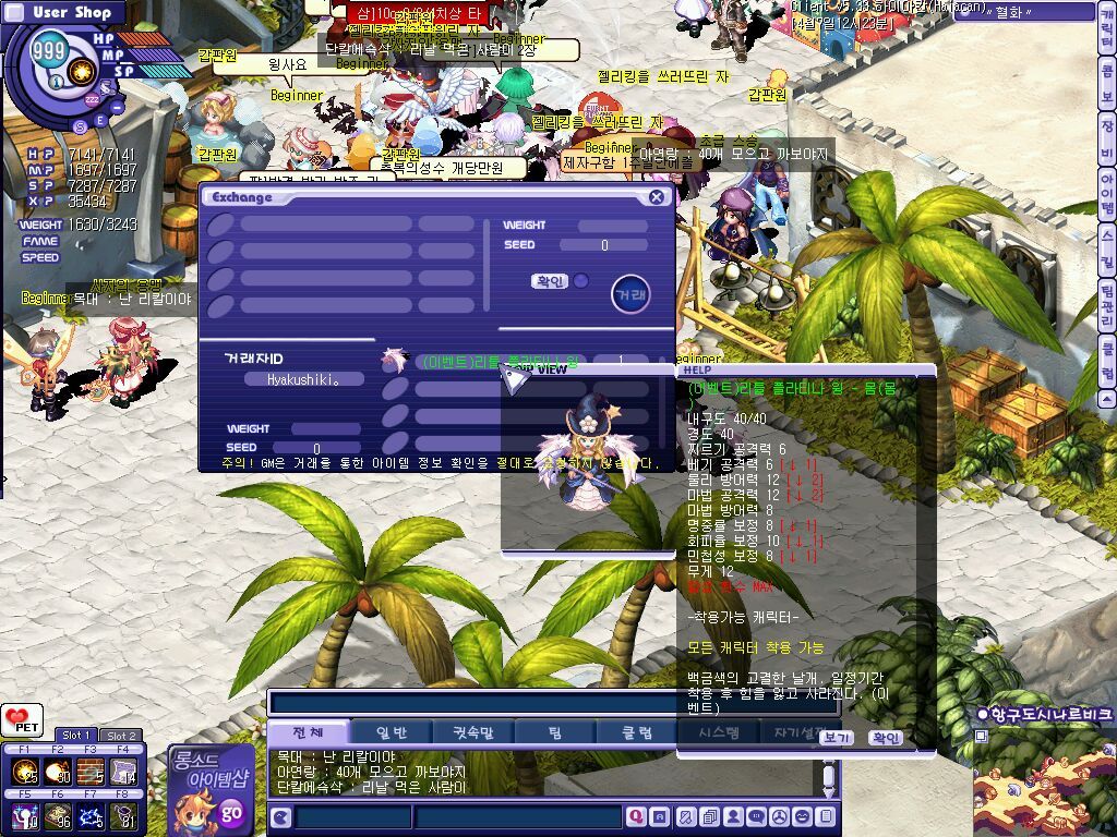 이벤트 리플(렙제x) - ………… 아이템정보〃 - 매직위버(MagicWeaver)