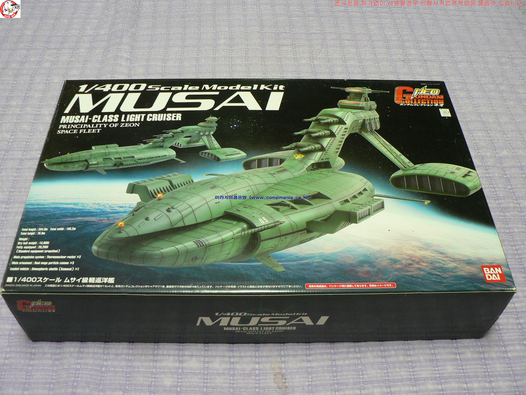 MUSAI CLASS LIGHT CRUISER #141033 [1/400th BANDAI MADE IN JAPAN