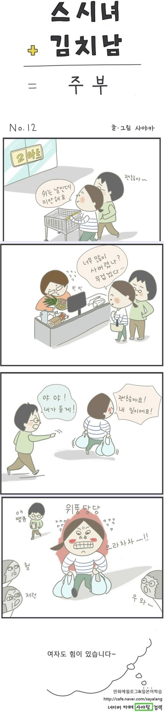 메갈 비판에 강력대응 하겠다는 일본인 웹툰 작가 - 악플달면 쩌리쩌려버려 - ＊여성시대＊ 차분한 20대들의 알흠다운 공간