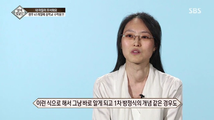 [영재발굴단] 지능지수 164의 수학천재 41개월 강현이.jpg | 인스티즈