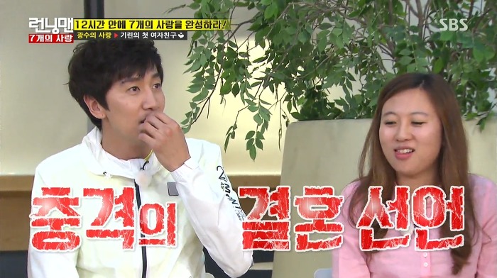 [런닝맨] 첫사랑과 25년만에 만난 광수.jpg | 인스티즈