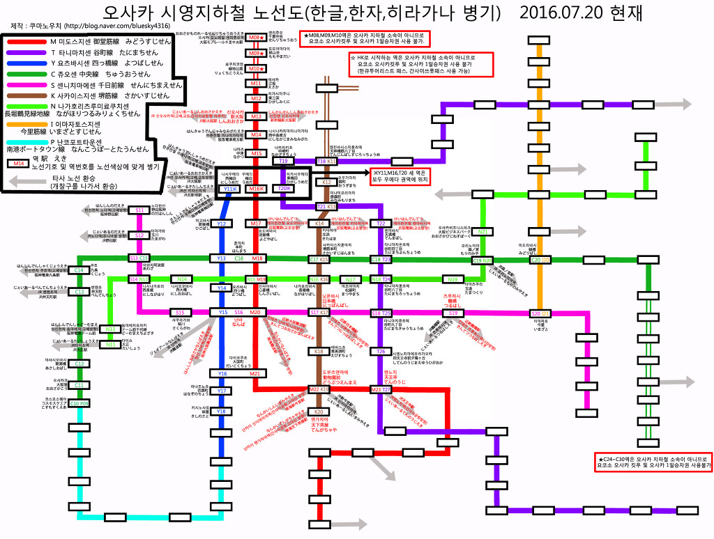 오사카 시영지하철노선도를 만들고 있습니다. - 자유게시판 - 일본철도연구회