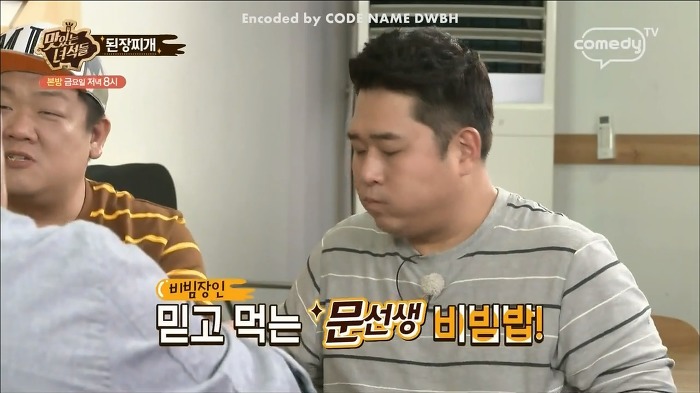 [맛있는녀석들] 탄수화물이 뭐어따용!! 먹선수들 된장찌개 먹부림 스케일.jpg | 인스티즈