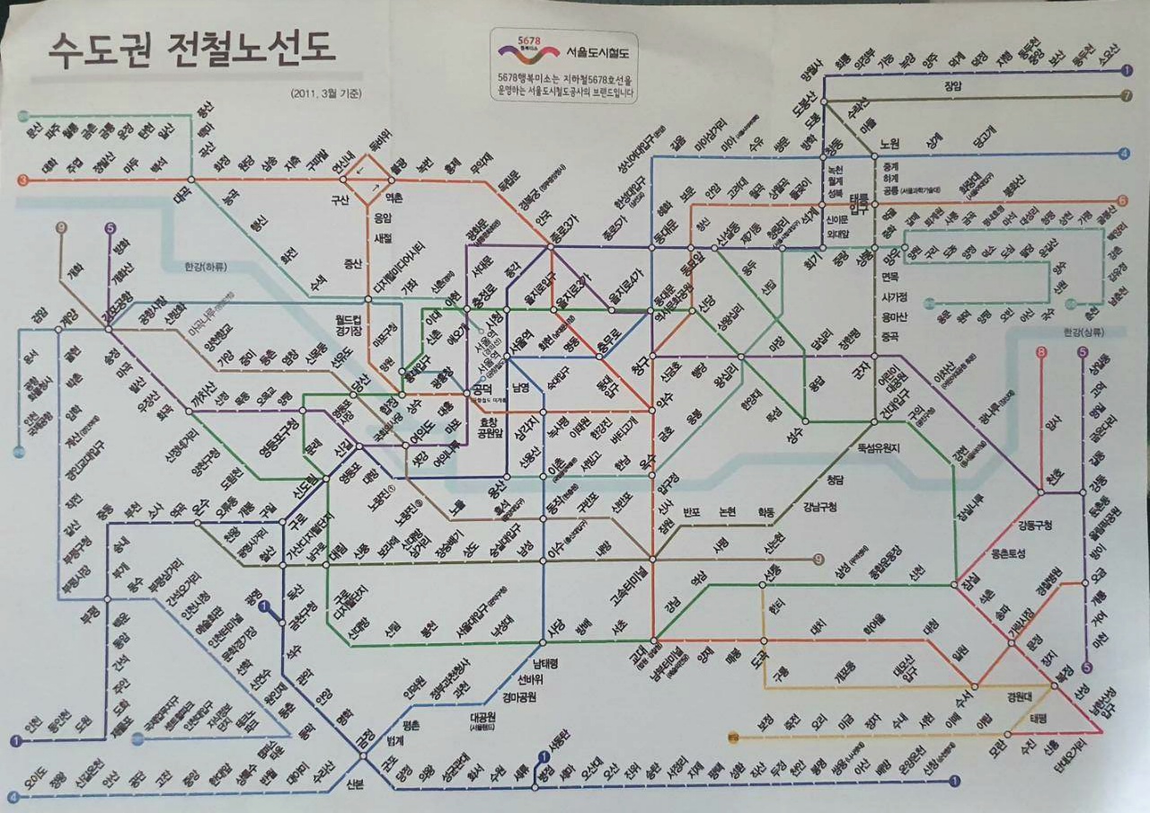  서울도시철도 수도권 전철 노선도 (2011년 3월 기준) - 기타 사진 갤러리 - Rail+ 철도동호회 Illustration 