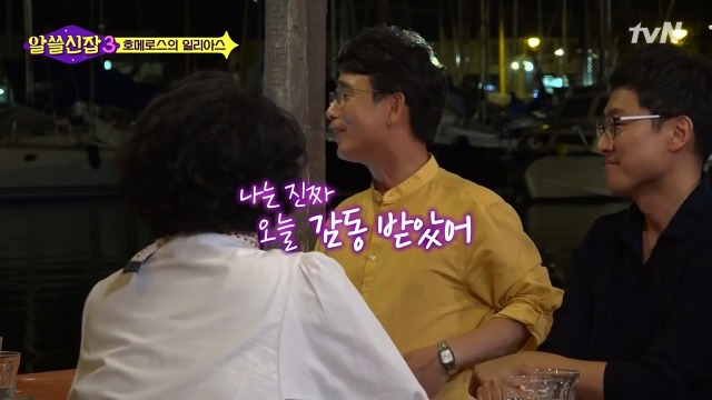[알쓸신잡3] 호메로스가 위대한 이유 | 인스티즈
