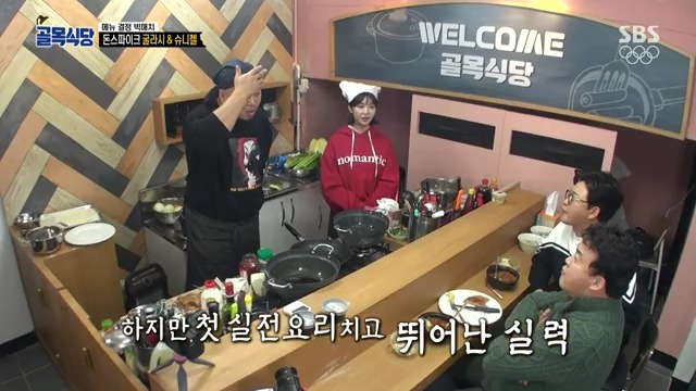 [골목식당] 백종원도 인정하는 돈스파이크 요리 | 인스티즈