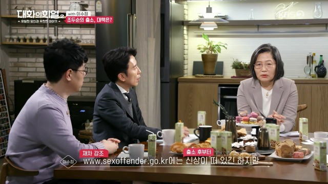 [대화의희열2] 이수정 교수가 보는 조두순의 출소와 대책 | 인스티즈